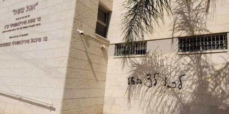 "פרזיטים לכו לעבוד" ו"דת זה רעל": הסתה נגד בית כנסת ובית חב"ד