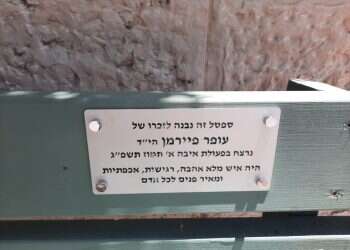 חודש אחרי הפיגוע בעלי: משפחות וחברי הנרצחים פתחו במיזמי הנצחה