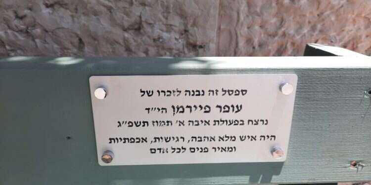 ספסל שנבנה לזכרו של עופר פיירמן הי חודש אחרי הפיגוע בעלי: משפחות וחברי הנרצחים פתחו במיזמי הנצחה