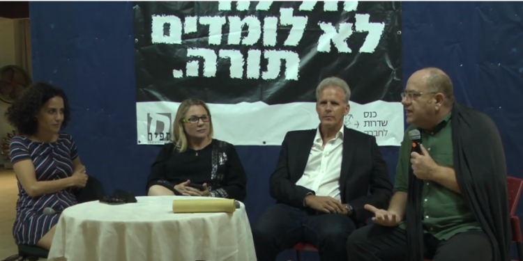 הלילה לא לומדים תורה. צילום מסך מיוטיוב הרצאות, מעגלי שיח ומפגש: אירועי תשעה באב ברחבי הארץ