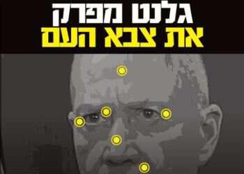 "מיזם השנאה": אחים לנשק פרסמו מודעה נגד גלנט וסמוטריץ' והתנצלו