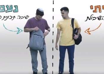 קמפיין "גם אני רוצה": אהלן וסהלן, מי בדיוק מפריע לכם?