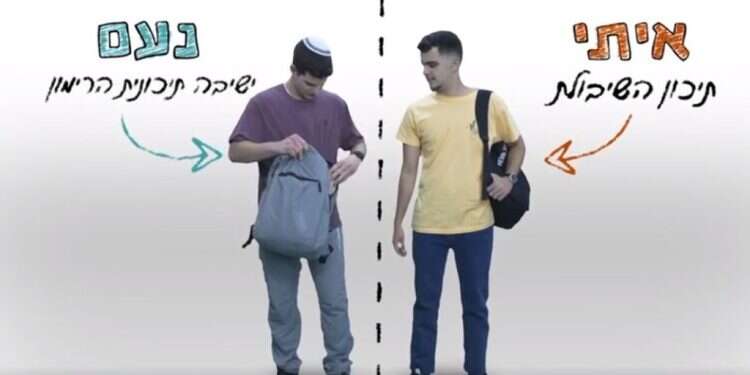 קמפיין "גם אני רוצה": אהלן וסהלן, מי בדיוק מפריע לכם?