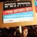 הפגנה נגד הדרת נשים ב-2011. צילום: קובי גדעון - פלאש 90 כמו בכל שנה, הוויכוח על הדרת הנשים באוטובוסים חוזר לעוד סיבוב על החרדים