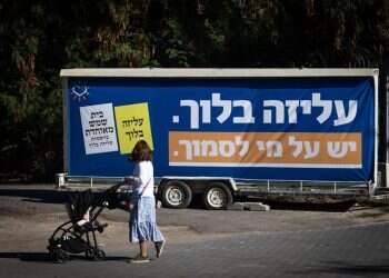 צו השעה: יצירת אליטות משרתות בכל אחד מהזרמים בישראל