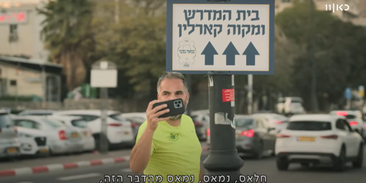 רון קובי בטבריה. צילום מסך מתוך הסדרה  מאבקי קובי ודרעי לא מספרים את הסיפור של טבריה