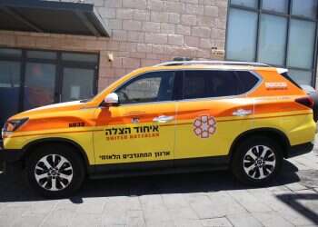 רכב חירום שנתרם לאיחוד הצלה הוקדש לזכר בנות משפחת די הי"ד