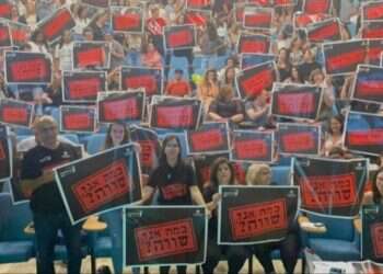 פתיחת שנת הלימודים באונ' אריאל בסכנה: הסגל המנהלי הודיע על סכסוך עבודה