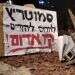 מחאה לפני בתיהם של סמוטריץ' ובן-גביר. צילום: חופשי  אחרי הרס המאחז: מחאה מול בתיהם של סמוטריץ' ובן גביר