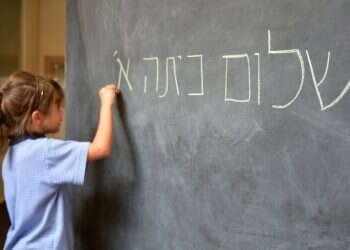 שלום כיתה א': הטריוויה השבועית חוזרת לבית הספר