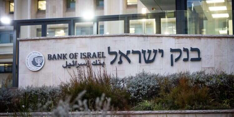 בנק ישראל. צילום: יונתן זינדל/פלאש90 הריביות הגבוהות והעמלות המנופחות: הבנקים שוב מציגים רווחי שיא