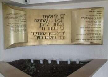 "ספסל שלם נעקר מבית מדרשנו": טראומת יום הכיפורים של ישיבת הר עציון