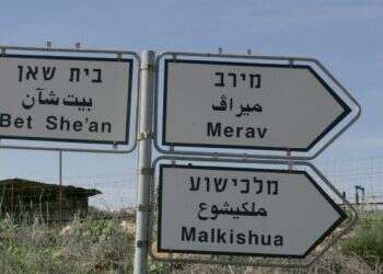 שב"כ פענח פיגוע ירי לעבר בית בגלבוע בחודש אפריל