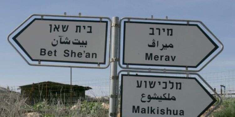 קיבוץ מירב. צילום: מרים צחי שב"כ פענח פיגוע ירי לעבר בית בגלבוע בחודש אפריל