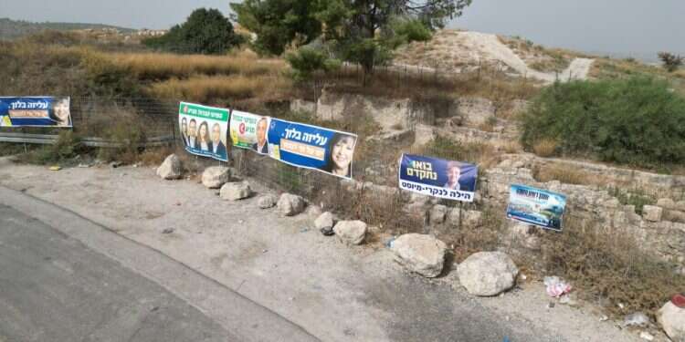 שלטי בחירות של מתמודדים בבית שמש. צילום: יוסי אלוני הכוח החרדי בבחירות המקומיות מתפצל גם במעוז האחרון שנותר