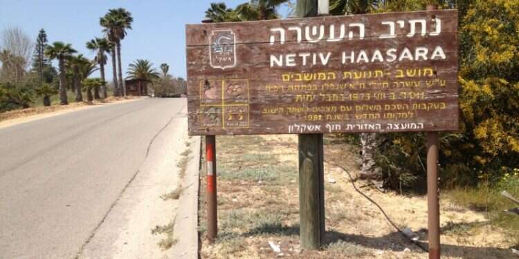 נתיב העשרה. צילום: אתר המועצה האזורית חוף אשקלון