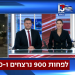 הדבר האחרון שצריך עכשיו זו ברברת הערוצים ודיוני הצעקות באולפנים