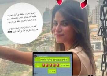 גננת בהוד השרון נאשמת בתמיכה בחמאס: "הטילים נופלים על ראשי הציונים"