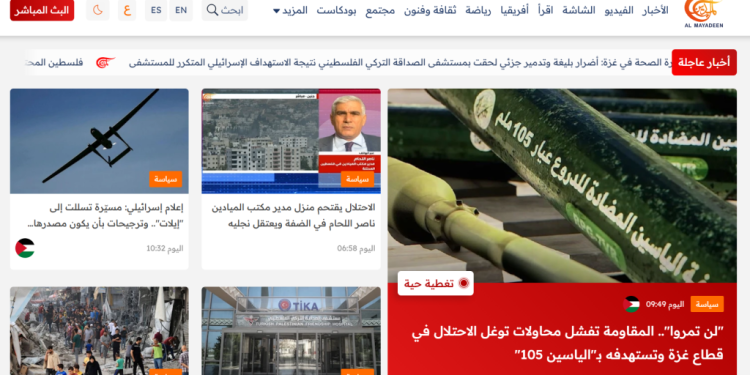 אל-מיאדין, צילום מסך מאתר הרשת. קרעי פועל לסגור את ערוץ אלמיאדין: "שופר תעמולה מסית"