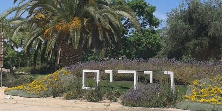 שער הכניסה לקיבוץ נירים. צילום מתוך ויקיפדיה