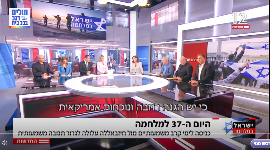 מהדורות החדשות. צילום מסך חדשות 12