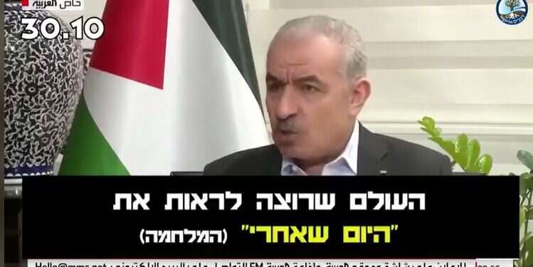 רגבים, צילום מסך מתוך סרטון של רגב, ראש הממשלה הפלסטיני