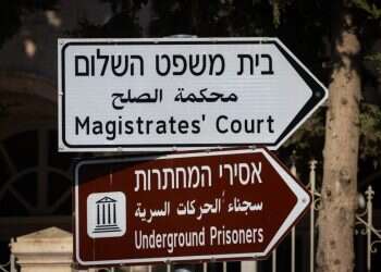 הסתה יהודית: קרא לבצע מעשה טרור בערבים ונעצר