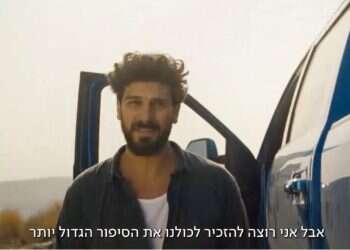 איך לספר את הסיפור הגדול? מיומנו של פרסומאי