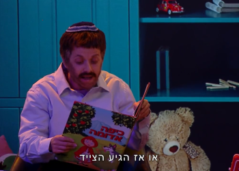 ארץ נהדרת עשו למתנחלים בדיוק את מה שה-BBC עושים לישראל