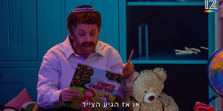 מערכון על בצלאל סמוטריץ' בארץ נהדרת. צילום מסך מאתר 12+ ארץ נהדרת עשו למתנחלים בדיוק את מה שה-BBC עושים לישראל