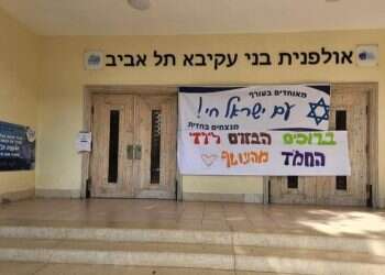 "כשהבנו שיש מאות ילדים שחייבים מסגרת, התגייסנו להקים עבורם בית ספר"