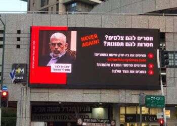 מחזירים ל-BBC: קמפיין הסברתי שנועד לדייק את הסיקור הזר