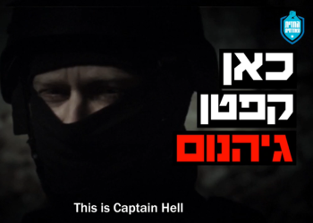 "אהלן וסהלן י'עזה, התחלנו לדבר בערבית": הלוחמה הפסיכולוגית שמופנית לתושבי הרצועה