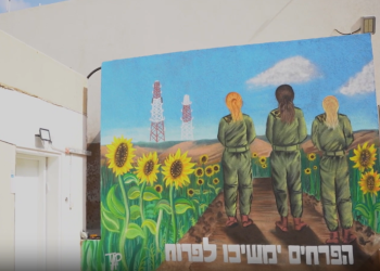 חמ חמ"ל התצפיתניות נפתח מחדש: "נמשיך להילחם עבור המדינה לזכרן של חברותינו"