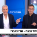 ארז טל ואברי גלעד. צילום מסך מתוך ערוץ 12 יש תוכנית שהיא קרן אור באפלת השידורים החיים