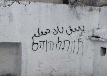 "מוות ליהודים": כתובות נאצה רוססו בקבר יהושע בן נון