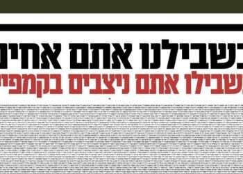 "הם גוררים את העם שוב למלחמות פנימיות": משפחות שכולות נגד אחים לנשק