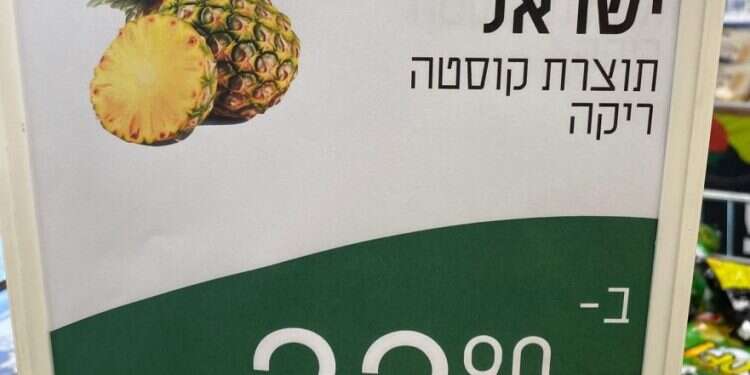 סופרמרקט באשקלון. צילום: גיא מן