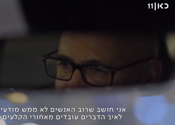 צילום מתוך "דו"ח רולניק", פרק 1, כאן 11