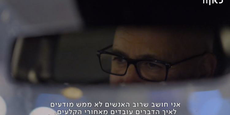 צילום מתוך  צילום מתוך "דו"ח רולניק", פרק 1, כאן 11