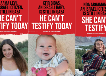 לא רק האג: חברות שילוט בהולנד מסרבות לפרסם תמונות חטופים