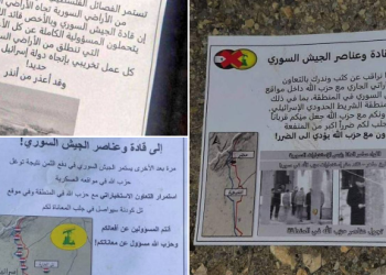 הכרוזים שישראל הטילה בקוניטרה. צילום מסך מתוך הפוסט של אסף גבור ישראל פיזרה כרוזים בקוניטרה: "אם תשתפו פעולה עם חיזבאללה – תסבלו"