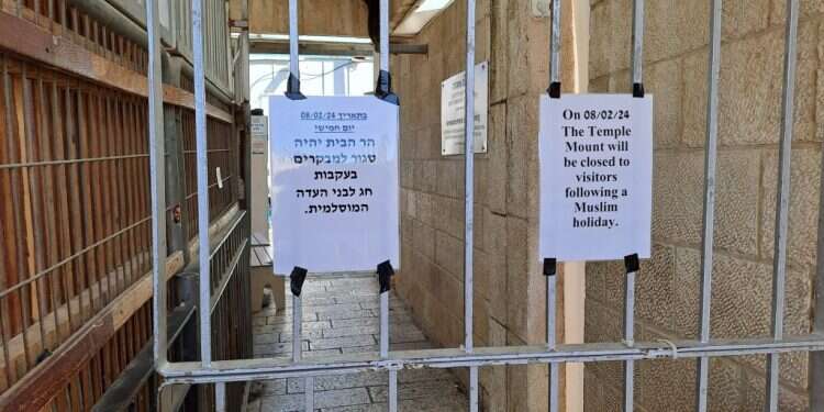 ההודעה על סגירת ההר ליהודים בכניסה לשער הלל, השבוע. צילום: ארנון סגל