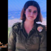 הותר לפרסום שמה של החיילת שנהרגה בהתקפה בצפון – הודעה נמסרה למשפחתה