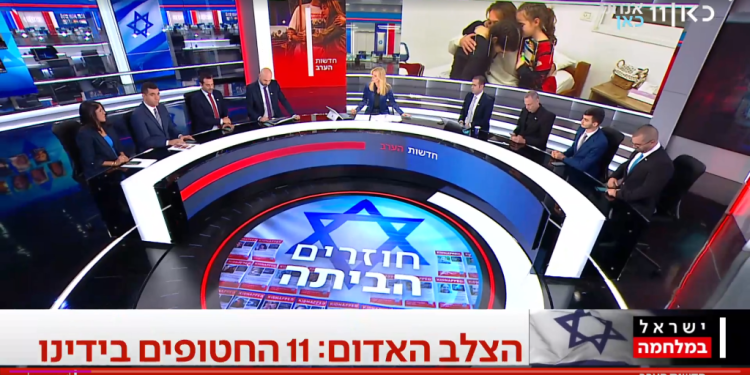 אולפן חדשות כאן 11. צילום מסך חדשות כאן 11 "אין בחדשות התאגיד משהו חדש מספיק". אולפן חדשות כאן 11. צילום מסך חדשות כאן 11