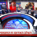 "אין בחדשות התאגיד משהו חדש מספיק". אולפן חדשות כאן 11. צילום מסך חדשות כאן 11
