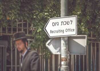 צילום: חיים גולדברג, פלאש 90