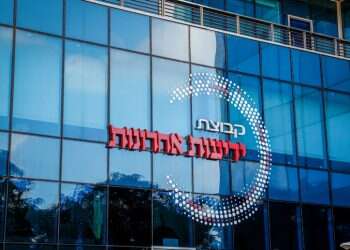 בניין מערכת ידיעות אחרונות