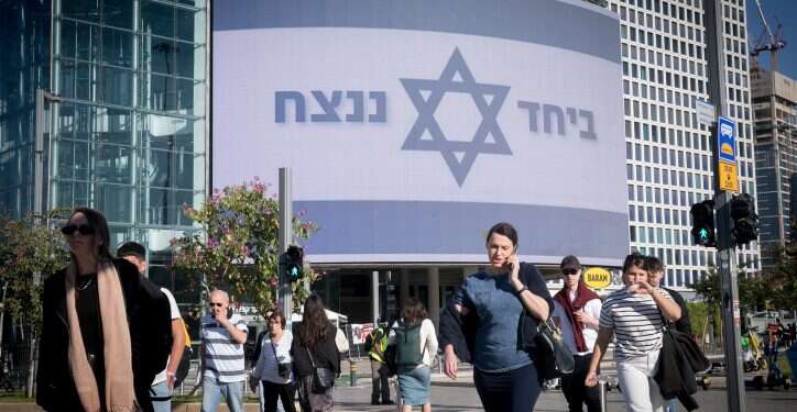 אילוסטרציה. צילום: מרים אלסטר, פלאש 90 ביחד ננצח