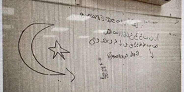 הכיתוב שנמצא על הלוח, לצד סמל האיסלאם. צילום: דוברות המשטרה הכיתוב שנמצא על הלוח. צילום: דוברות המשטרה
